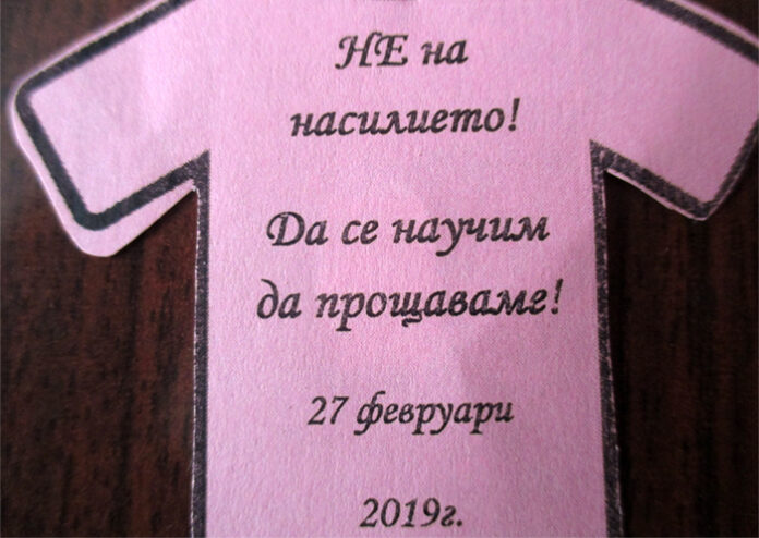 Първо основно училище в Гоце Делчев отбелязва Международния ден за борба с училищния тормоз