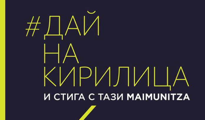 Пътуваща изложба 
