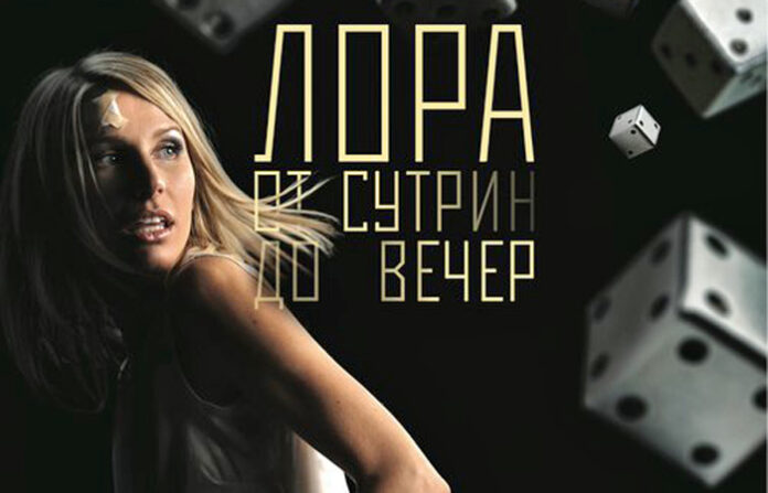 „Пътуващо лятно кино” гостува в Благоевград с „Лора от сутрин до вечер”
