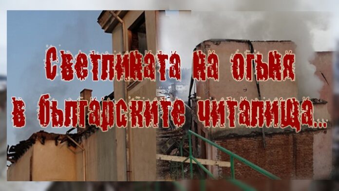 „Ян Бибиян“ оцеля в Катрище, защото не бе върнат навреме