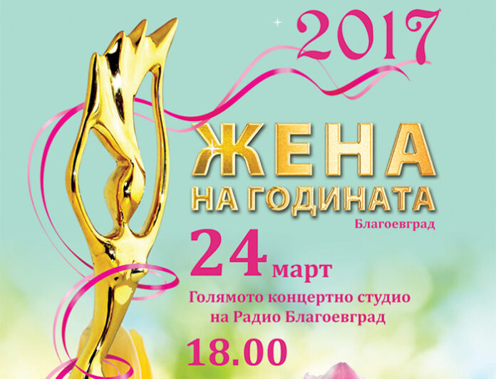Ясни са имената на номинираните за 