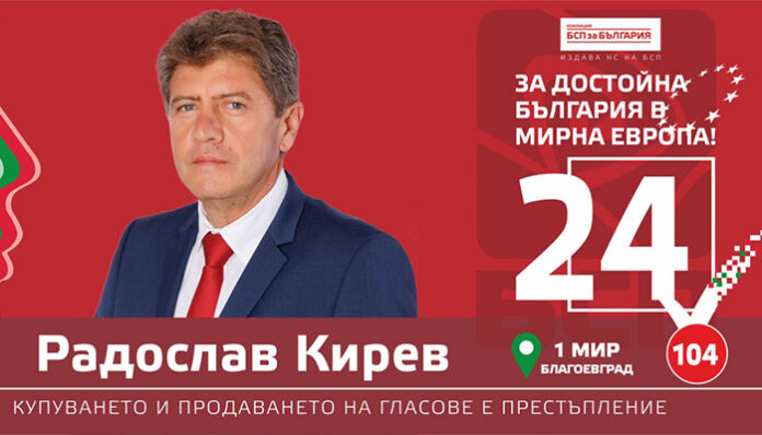 Радослав Кирев: Ще ползвам даденото ми