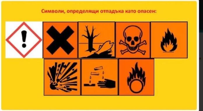 Разкриват пункт за събиране на опасни отпадъци в Кюстендил