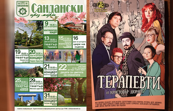Разнообразна