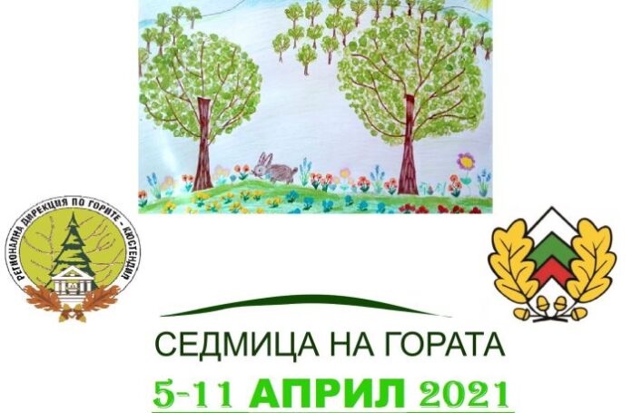 РДГ – Кюстендил