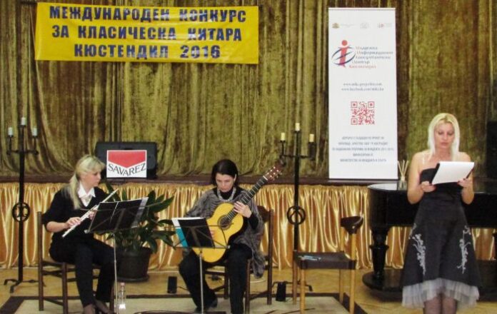 Рецитали и концерти на Международния конкурс за класическа китара в Кюстендил