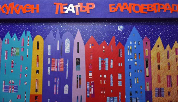 Ремонтират кукления театър в Благоевград