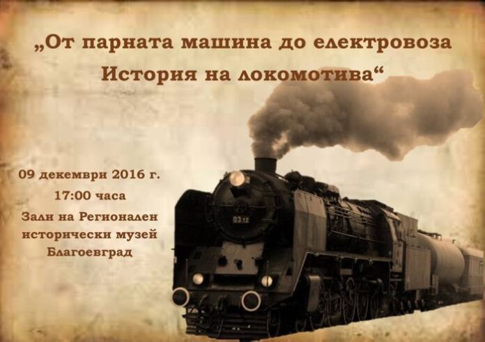 РИМ-Благоевград ще представи изложба 