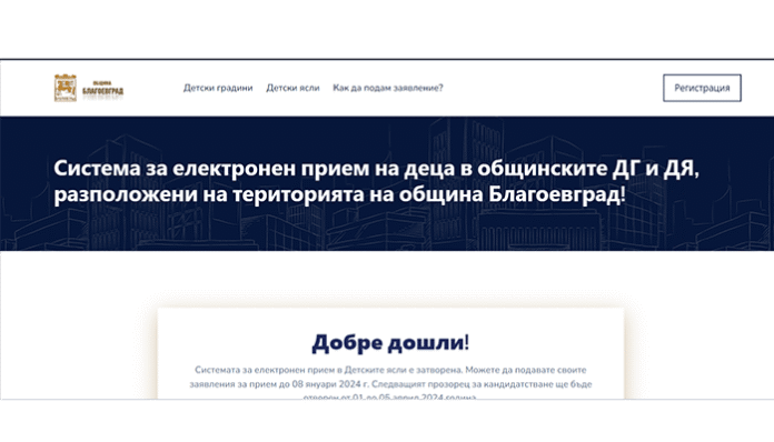 Родители дават предложения за приема в детските градини в Благоевград