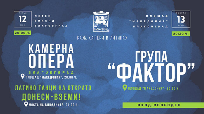 Рок