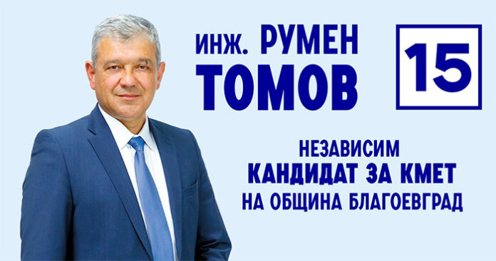 Румен Томов: Много градове могат да вземат пример от Благоевград в сферата на културата и изкуството