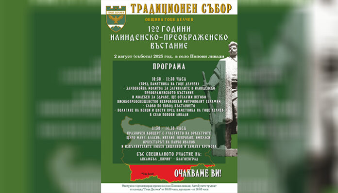 С ансамбъл 