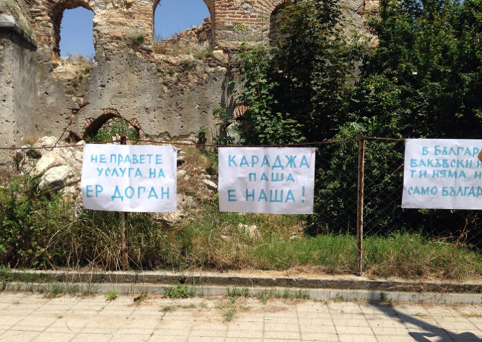 С националния флаг и плакати осъмна 