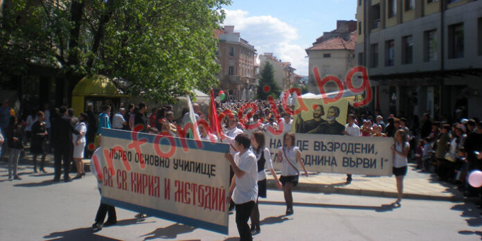 С традиционно празнично шествие в Гоце Делчев отбелязват 24 май