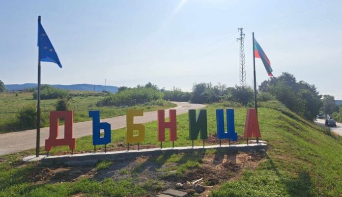С усещане за принадлежност: Цветен надпис посреща жителите и гостите на Дъбница