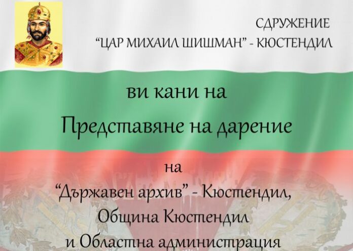 Сдружение 