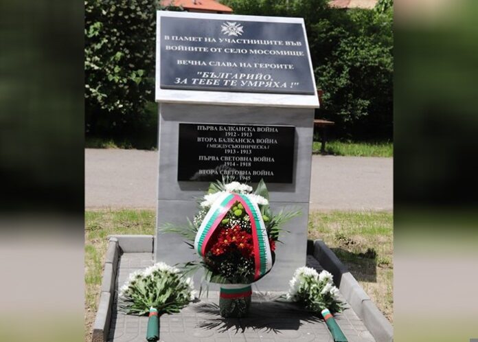 Село Мосомище вече има паметник на  местните участници във войните