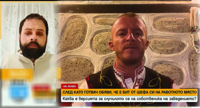 Шеф и работник се бият. Банскалии: Тази антиреклама няма срещу себе си отпор