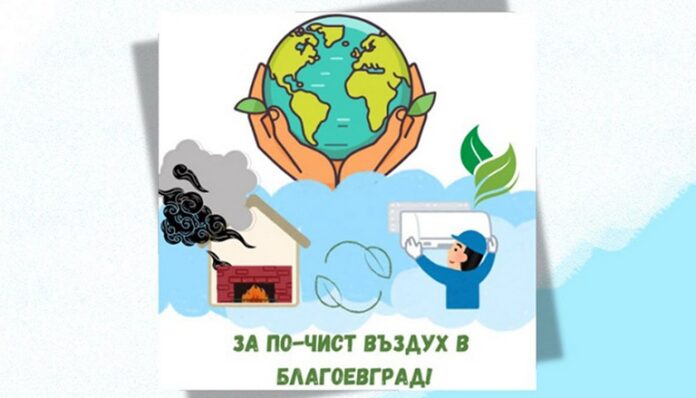 Шест фирми кандидатстват за смяна на старите отоплителни уреди в Благоевград