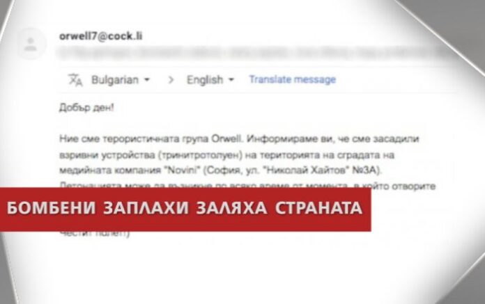 Сигнали за бомби в четири летища и медии в страната