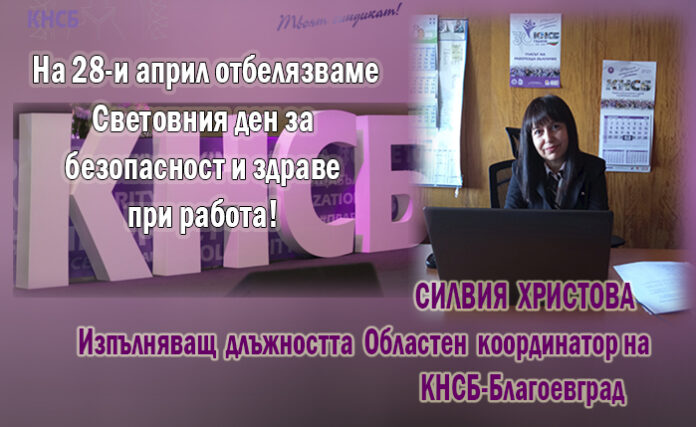 Силвия Христова