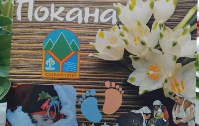 Симитли празнува раждането на новия живот! Общината стана по-богата със 109 деца