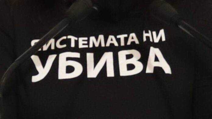 „Системата ни убива“ създава собствена партия, ще участва във вота на 2 април