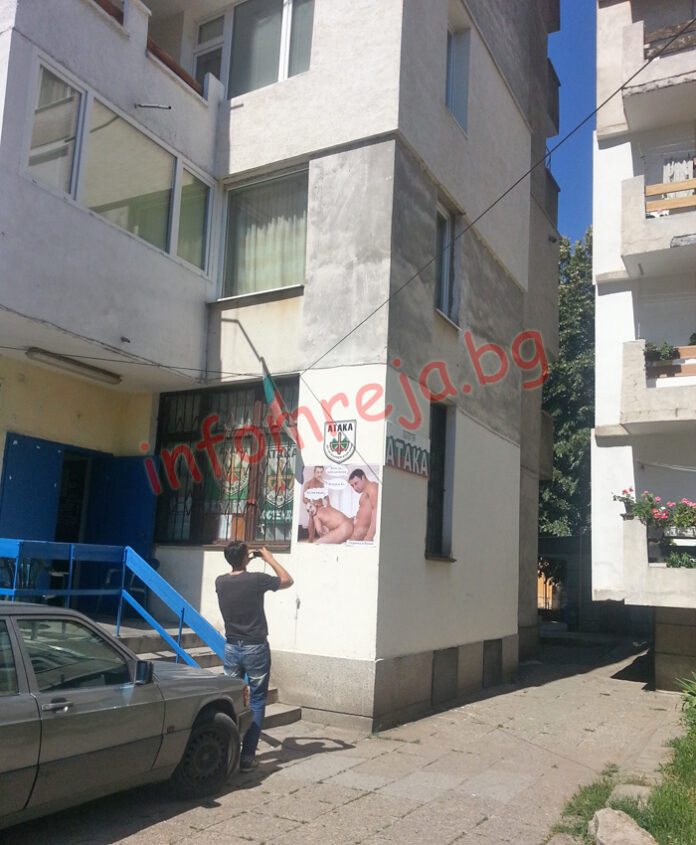 Скандален колаж с политици пред офиса на 