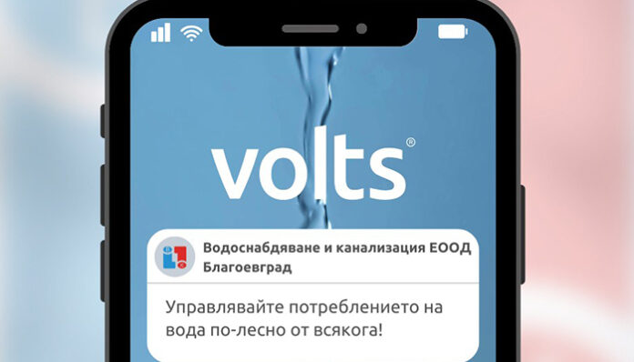 Следим водомера си с иновативното мобилно приложение Volts