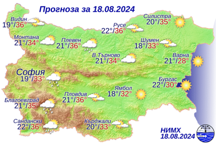 Слънчево до обяд
