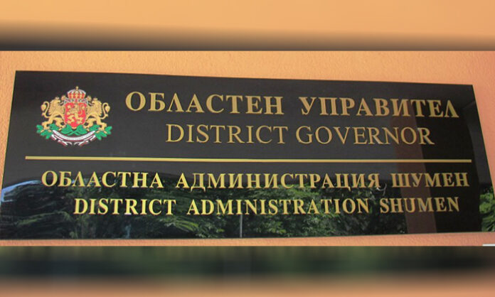 Смениха областния управител на Шумен