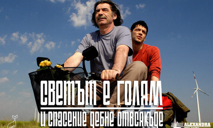 „София Филм Фест“ за първи път в Кюстендил