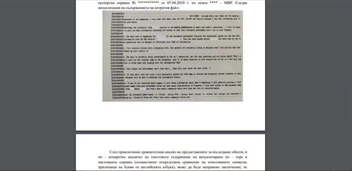 Специализираната прокуратура представи още доказателства по делото 