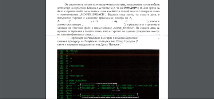 Спецпрокуратурата без да иска показа ЕГН-тата на Борисов