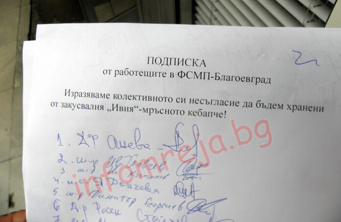Спешните медици в Благоевград с подписка 