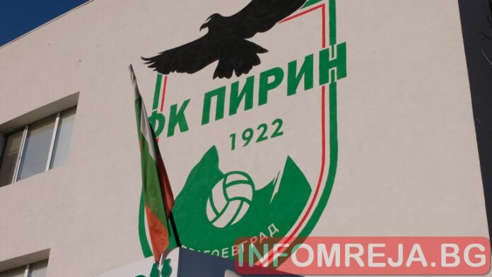 Спонсори подкрепят детската юношеска школа на „Пирин“