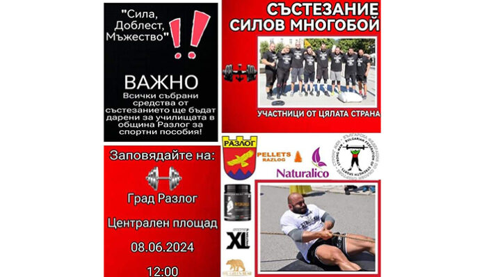 Спортмени със 