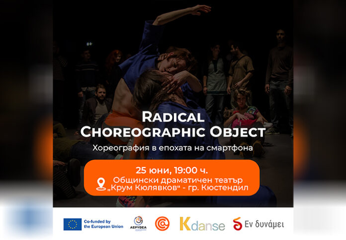 Спринт на високи токчета към театъра в Кюстендил