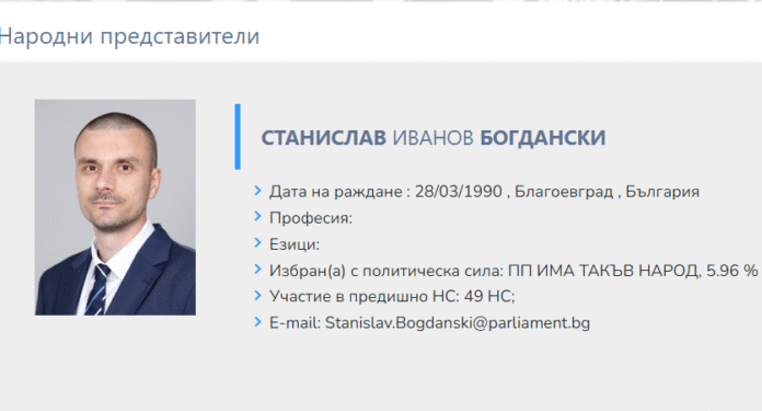 Станислав Богдански е назначен за секретар на 50-ото НС