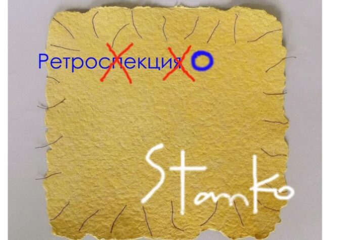 Станислав Божанков – Станко представя юбилейна изложба живопис и графика в Кюстендил
