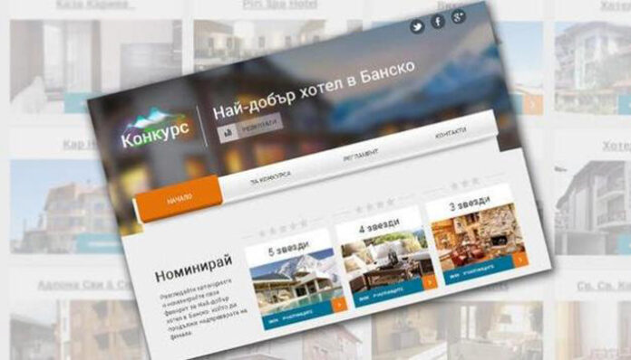 Стартира конкурсът 