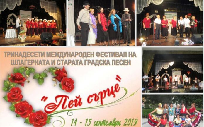 Стартира „Пей