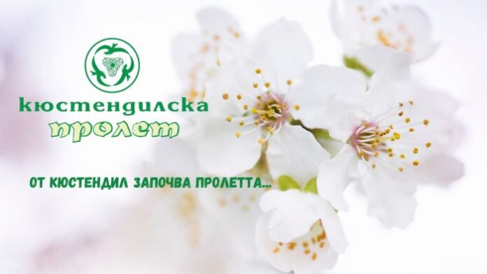 Стартира записването за “Девойка Кюстендилска пролет“ 2022
