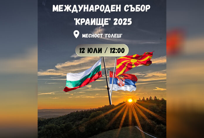 Стотици българи
