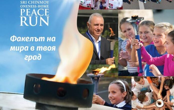Световният „Пробег на мира” ще премине през Кюстендил!