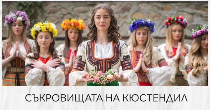 „Съкровищата на Кюстендил“ гостуват на Дряново