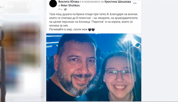Съпругата на доц. Шишков: Почивайте в мир