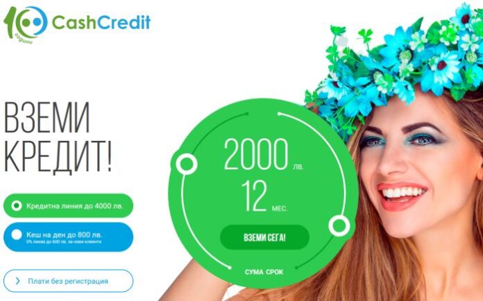 Съвети за финансова стабилност от CashCredit