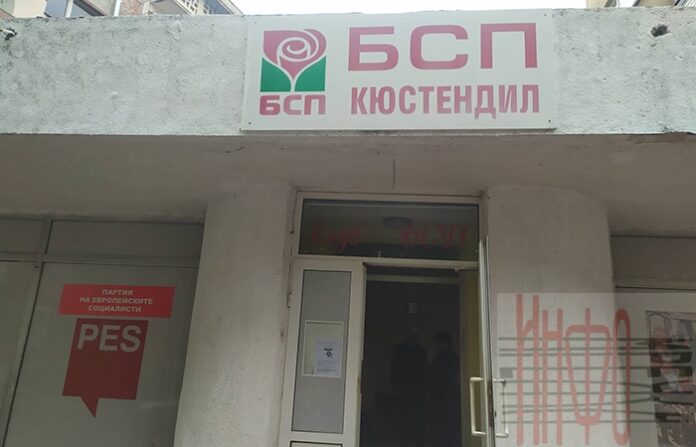 Съветниците от БСП – Кюстендил