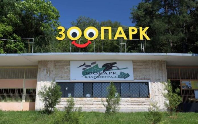Тасков за зоопарка в Благоевград: Макар и иновативен